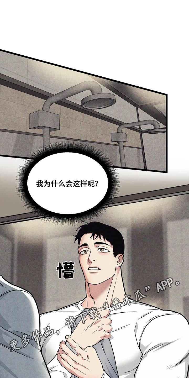 《我的BJ邻居》漫画最新章节第158章：【番外】明知故问免费下拉式在线观看章节第【2】张图片