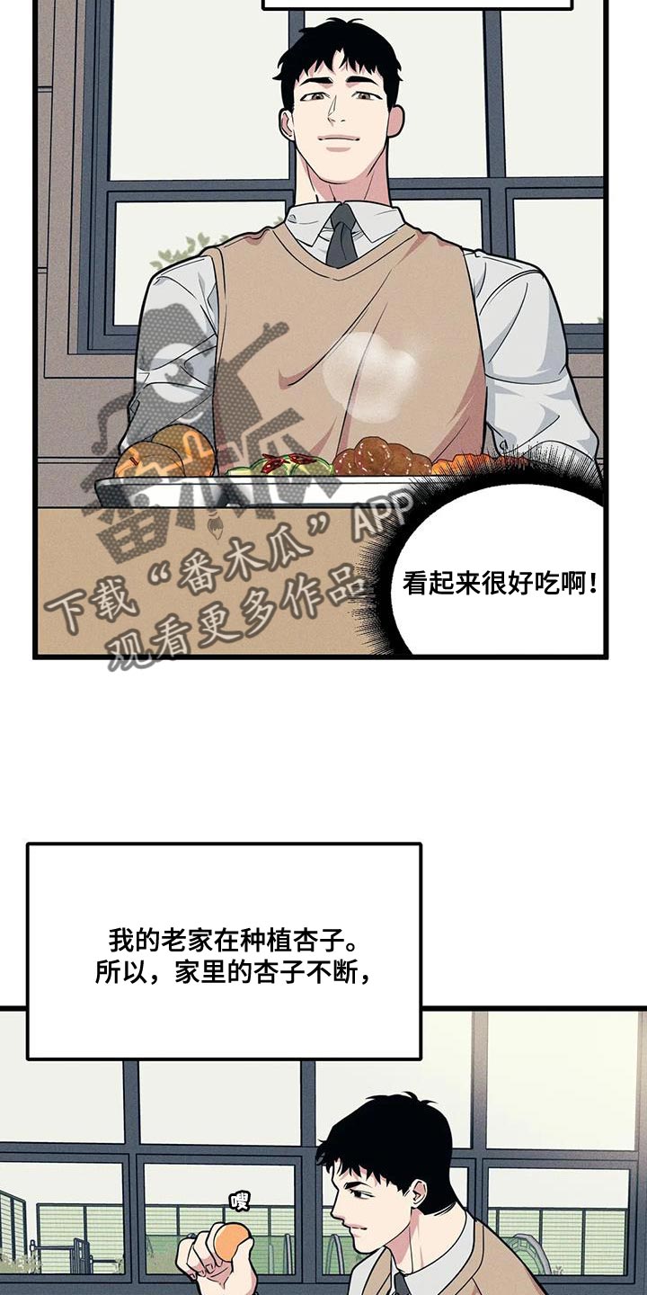 《我的BJ邻居》漫画最新章节第159章：【番外】祝福的话免费下拉式在线观看章节第【18】张图片