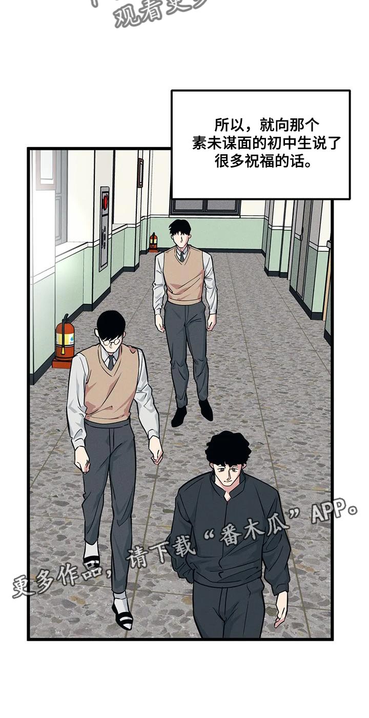 《我的BJ邻居》漫画最新章节第159章：【番外】祝福的话免费下拉式在线观看章节第【1】张图片