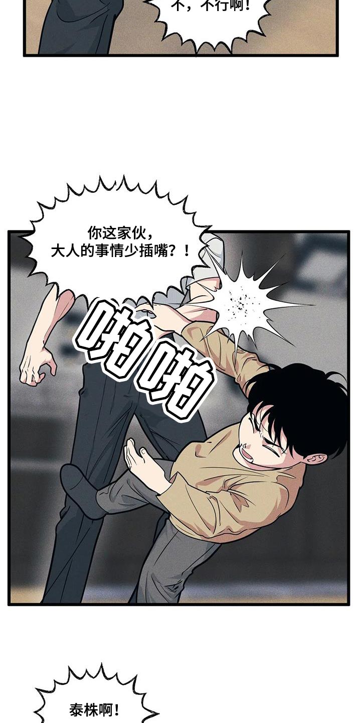 《我的BJ邻居》漫画最新章节第159章：【番外】祝福的话免费下拉式在线观看章节第【12】张图片