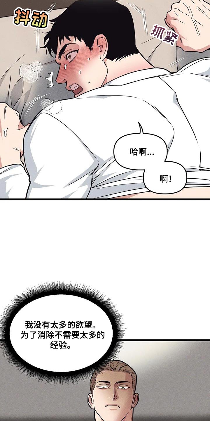 《我的BJ邻居》漫画最新章节第161章：【番外】觉得有趣免费下拉式在线观看章节第【2】张图片