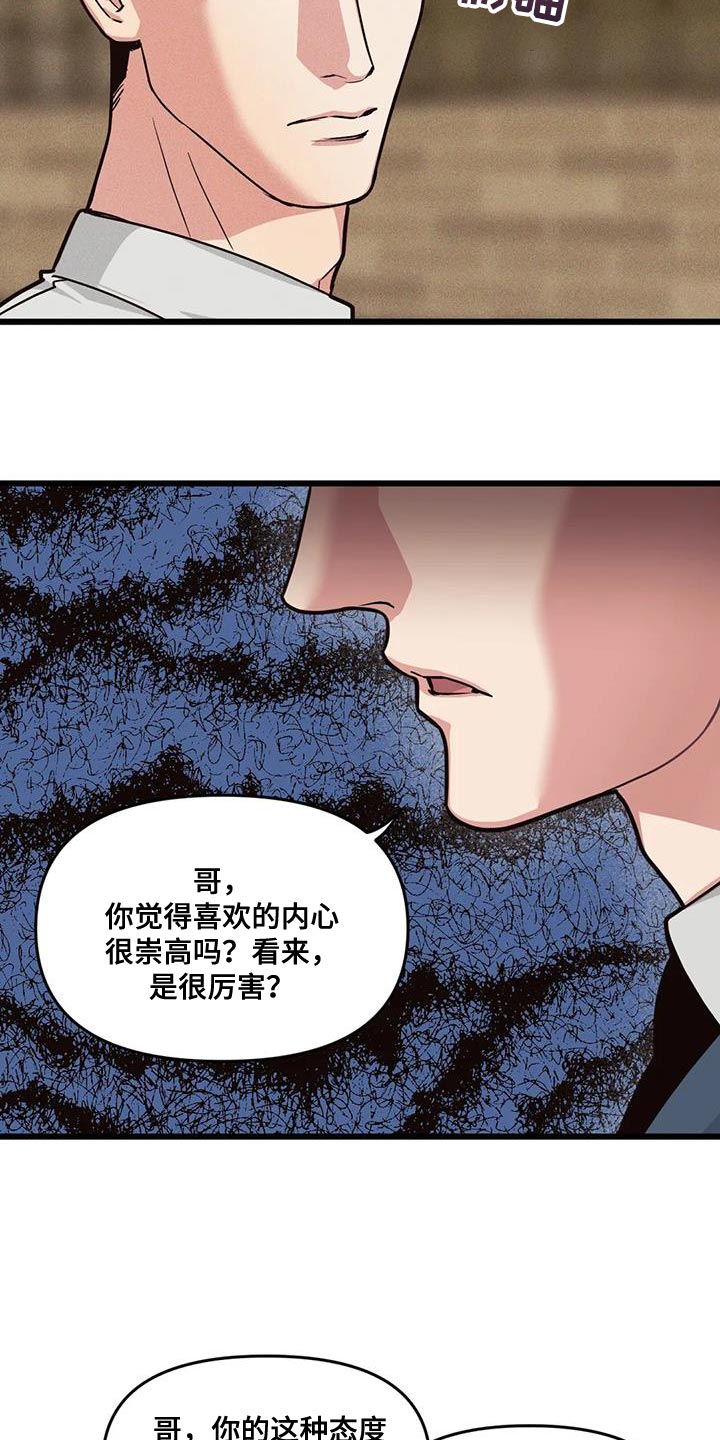 《我的BJ邻居》漫画最新章节第167章：【番外】契机免费下拉式在线观看章节第【19】张图片