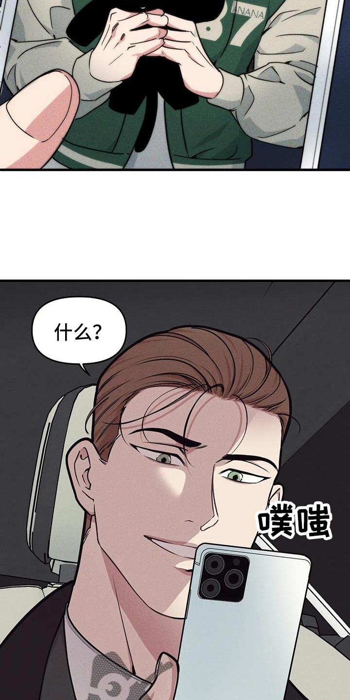 《我的BJ邻居》漫画最新章节第170章：【番外】你自己猜免费下拉式在线观看章节第【11】张图片