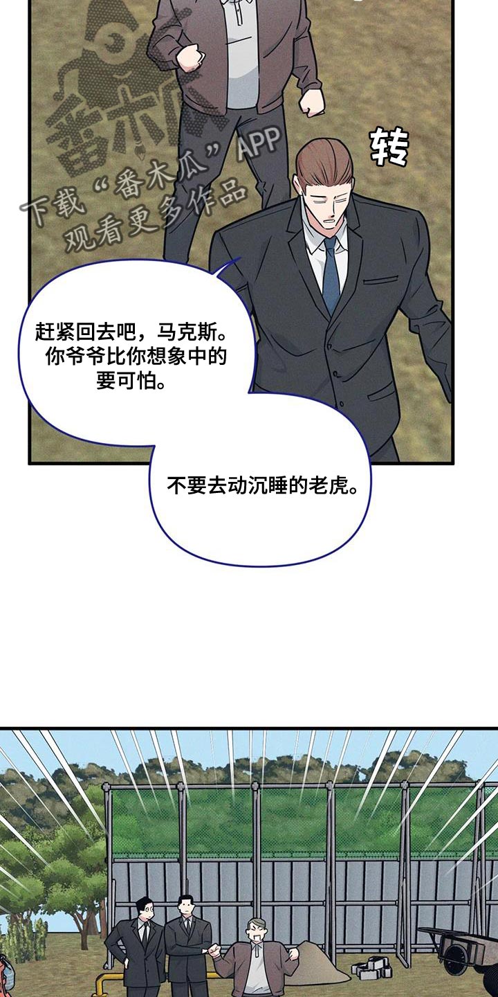 《我的BJ邻居》漫画最新章节第171章：【番外】绑架免费下拉式在线观看章节第【10】张图片