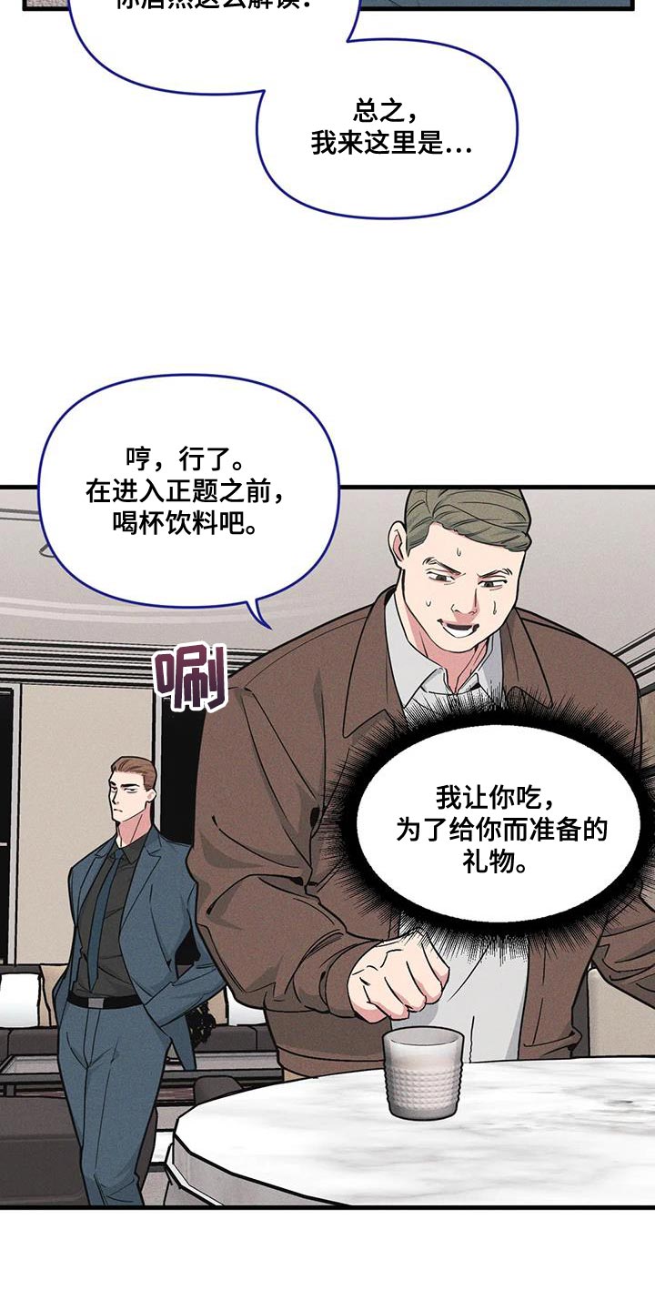 《我的BJ邻居》漫画最新章节第173章：【番外】家庭问题免费下拉式在线观看章节第【19】张图片