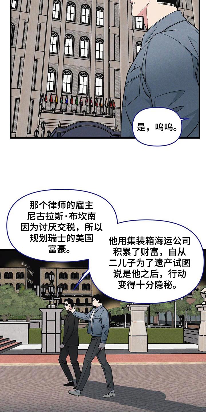 《我的BJ邻居》漫画最新章节第173章：【番外】家庭问题免费下拉式在线观看章节第【7】张图片