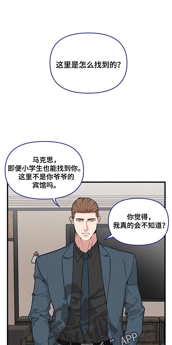 《我的BJ邻居》漫画最新章节第173章：【番外】家庭问题免费下拉式在线观看章节第【21】张图片