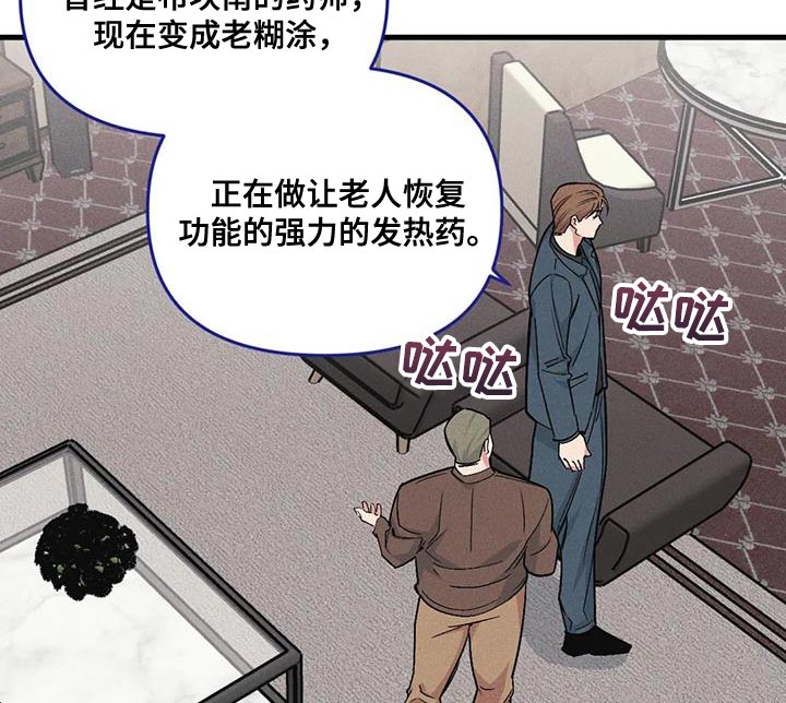 《我的BJ邻居》漫画最新章节第173章：【番外】家庭问题免费下拉式在线观看章节第【12】张图片