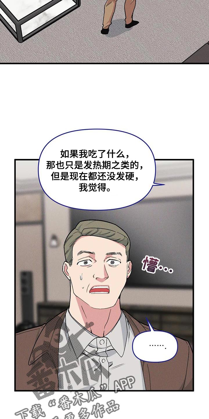 《我的BJ邻居》漫画最新章节第173章：【番外】家庭问题免费下拉式在线观看章节第【11】张图片