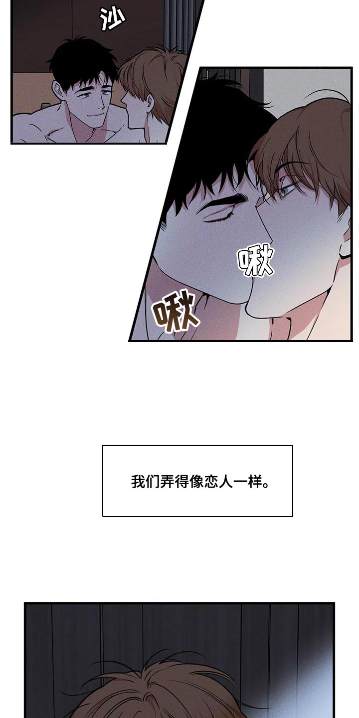 《我的BJ邻居》漫画最新章节第178章：【番外】哄小孩免费下拉式在线观看章节第【14】张图片