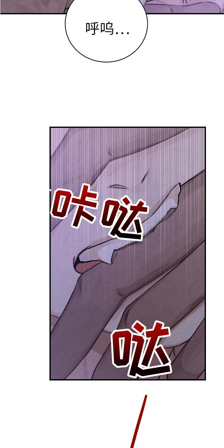 《新人类》漫画最新章节第3章：很迷人免费下拉式在线观看章节第【12】张图片