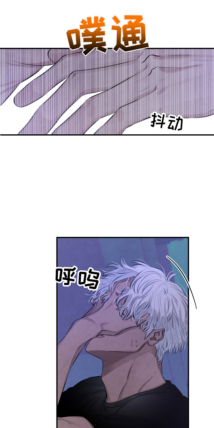 《新人类》漫画最新章节第3章：很迷人免费下拉式在线观看章节第【10】张图片