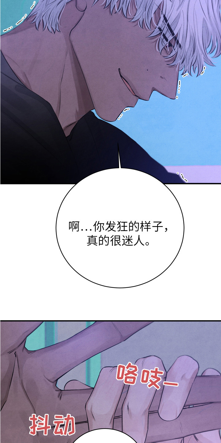 《新人类》漫画最新章节第3章：很迷人免费下拉式在线观看章节第【13】张图片