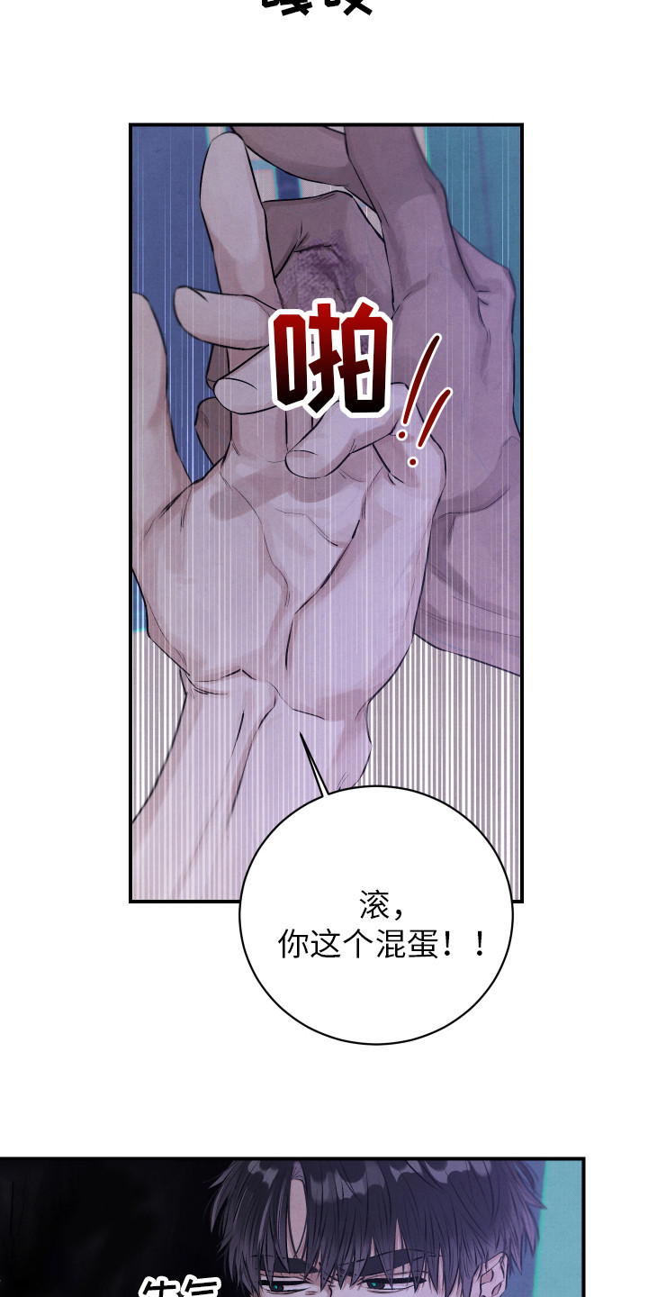 《新人类》漫画最新章节第3章：很迷人免费下拉式在线观看章节第【6】张图片