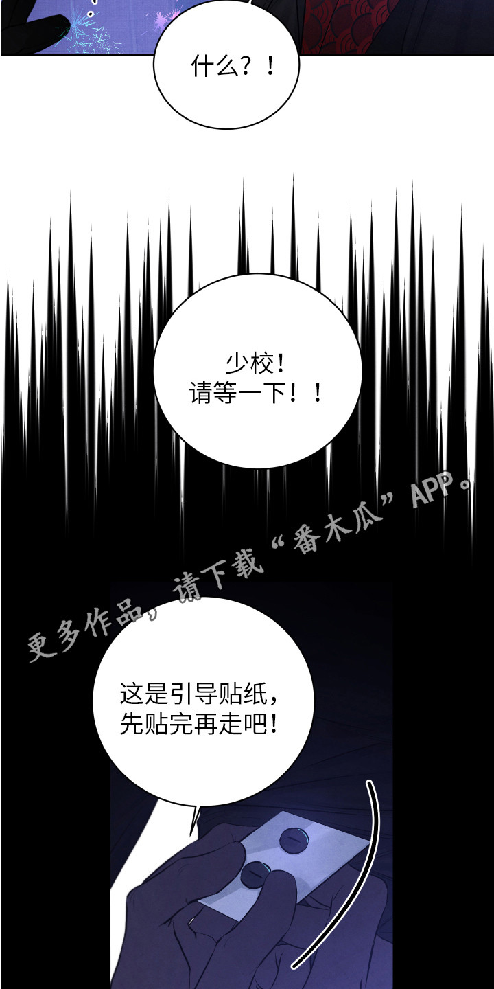 《新人类》漫画最新章节第8章：镇定剂免费下拉式在线观看章节第【16】张图片