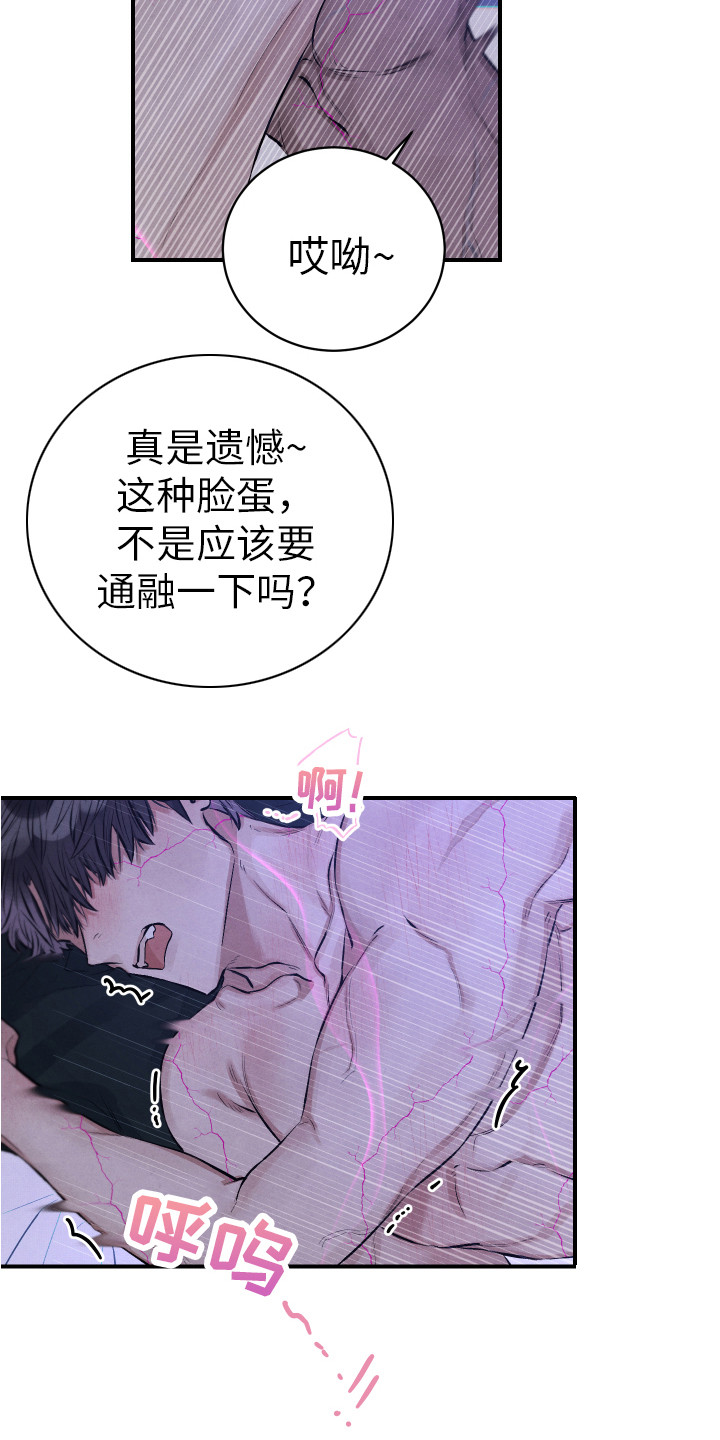 《新人类》漫画最新章节第10章：引导免费下拉式在线观看章节第【12】张图片