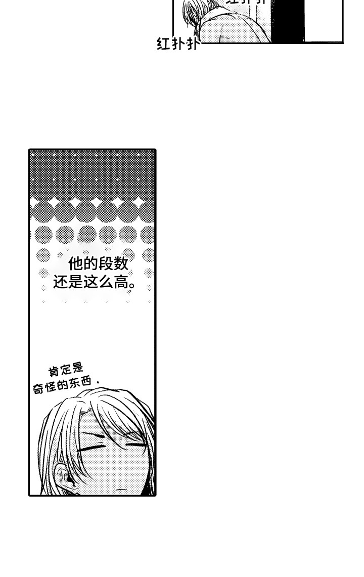 《亲自指导》漫画最新章节第8章：礼物免费下拉式在线观看章节第【1】张图片