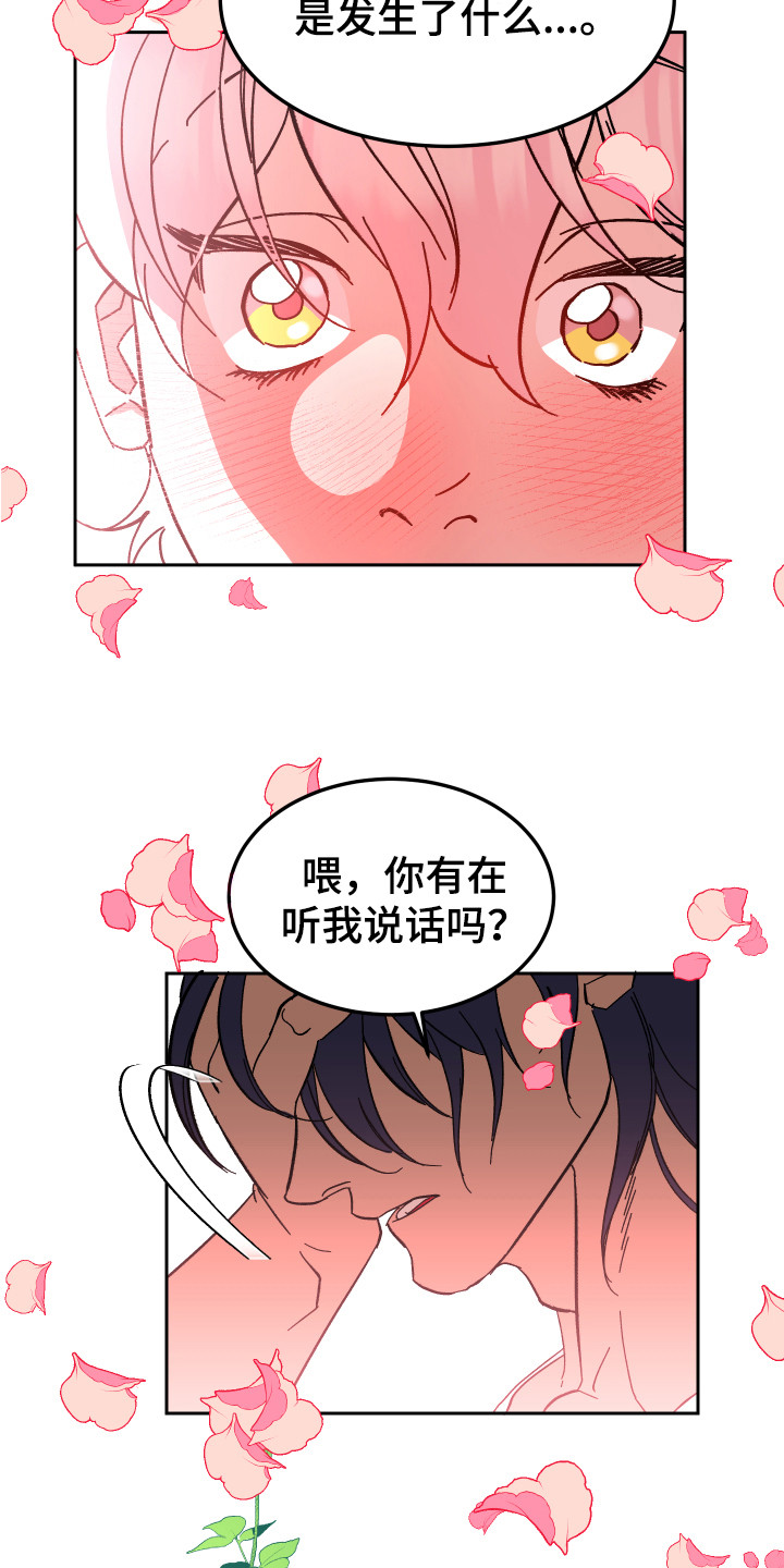 《帮助梦魔》漫画最新章节第3章：改头换面免费下拉式在线观看章节第【14】张图片