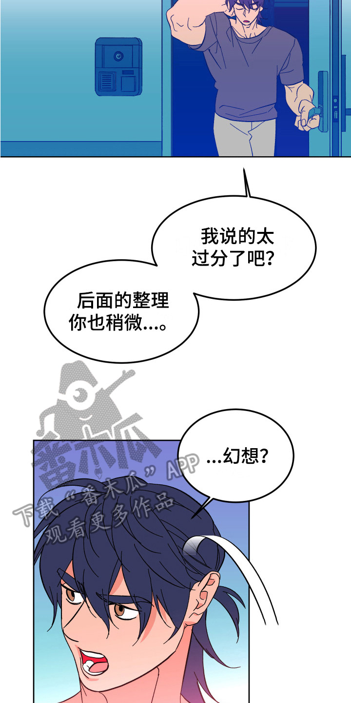 《帮助梦魔》漫画最新章节第6章：搞砸了免费下拉式在线观看章节第【3】张图片