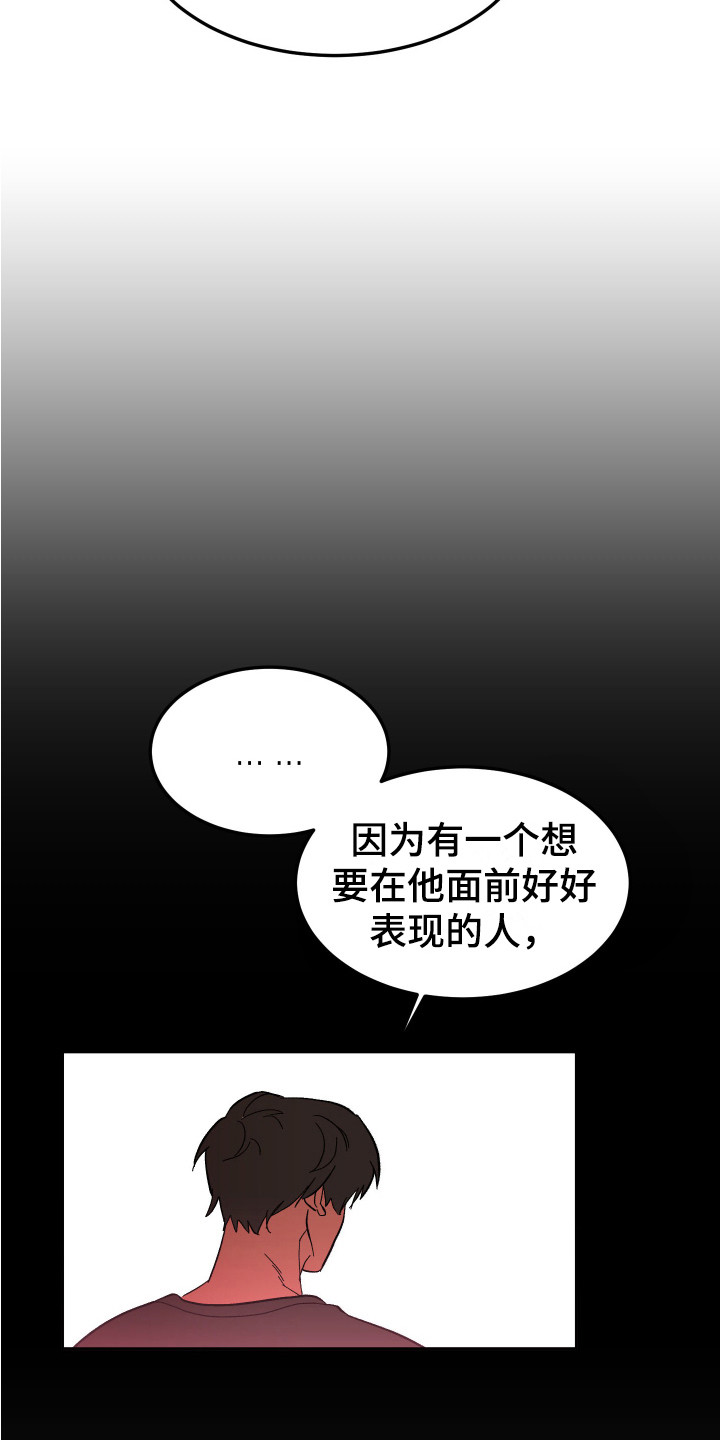 《帮助梦魔》漫画最新章节第6章：搞砸了免费下拉式在线观看章节第【8】张图片