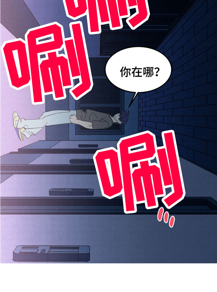 《帮助梦魔》漫画最新章节第6章：搞砸了免费下拉式在线观看章节第【1】张图片