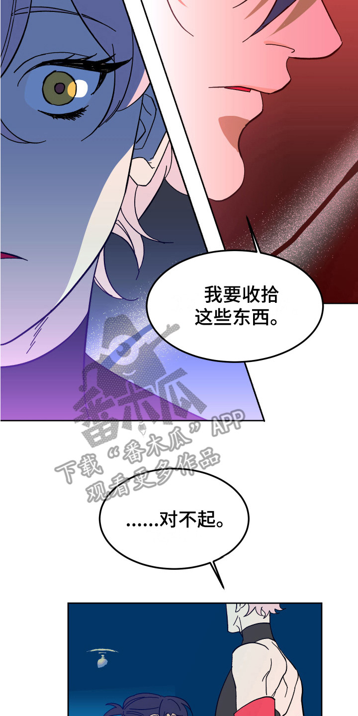 《帮助梦魔》漫画最新章节第6章：搞砸了免费下拉式在线观看章节第【12】张图片