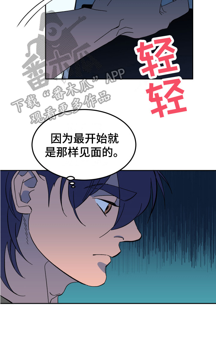 《帮助梦魔》漫画最新章节第8章：不见了免费下拉式在线观看章节第【1】张图片