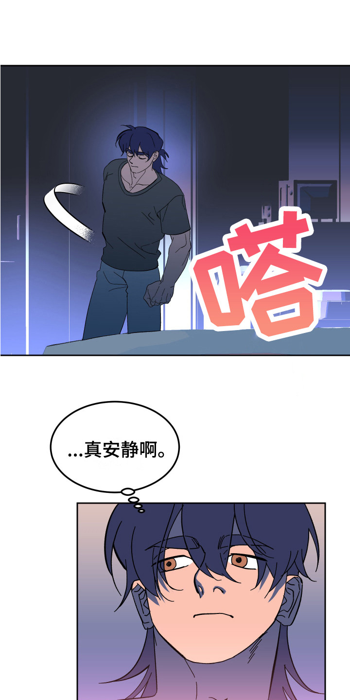 《帮助梦魔》漫画最新章节第8章：不见了免费下拉式在线观看章节第【3】张图片