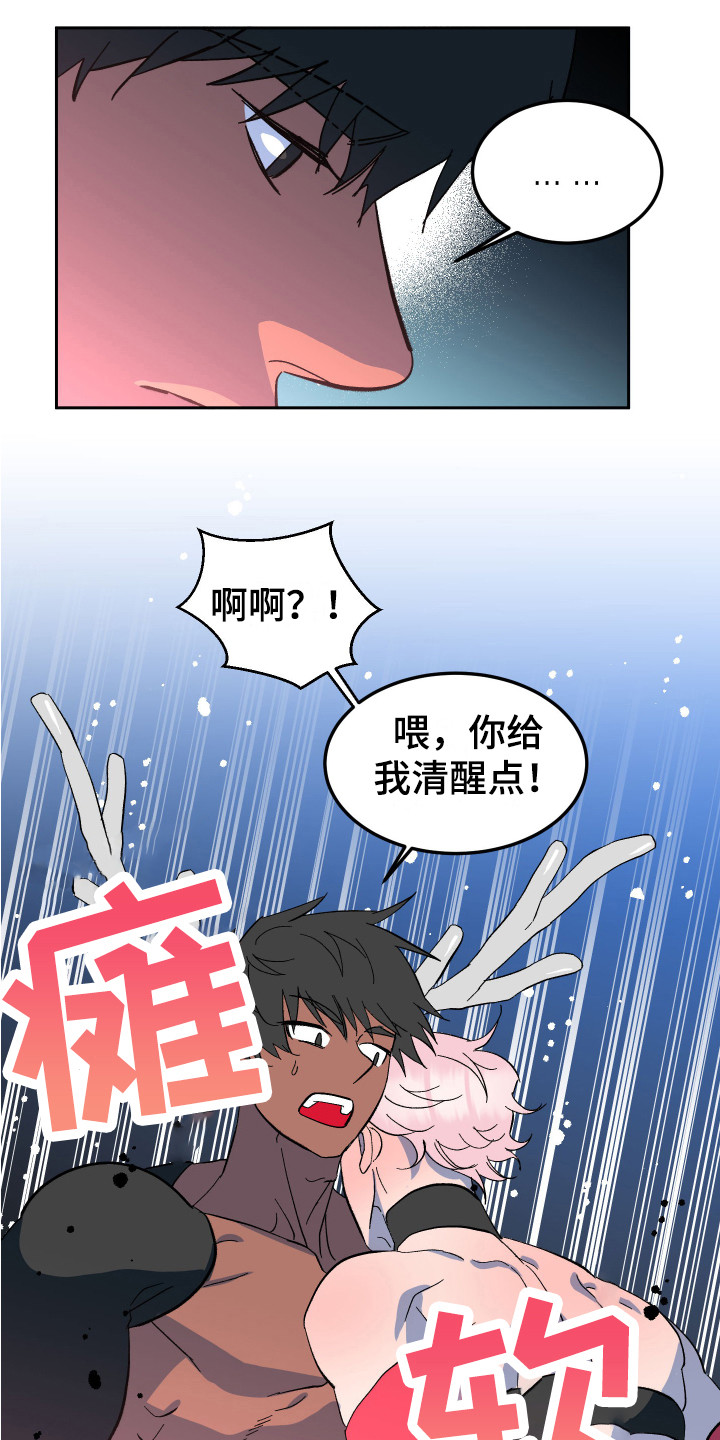 《帮助梦魔》漫画最新章节第8章：不见了免费下拉式在线观看章节第【14】张图片