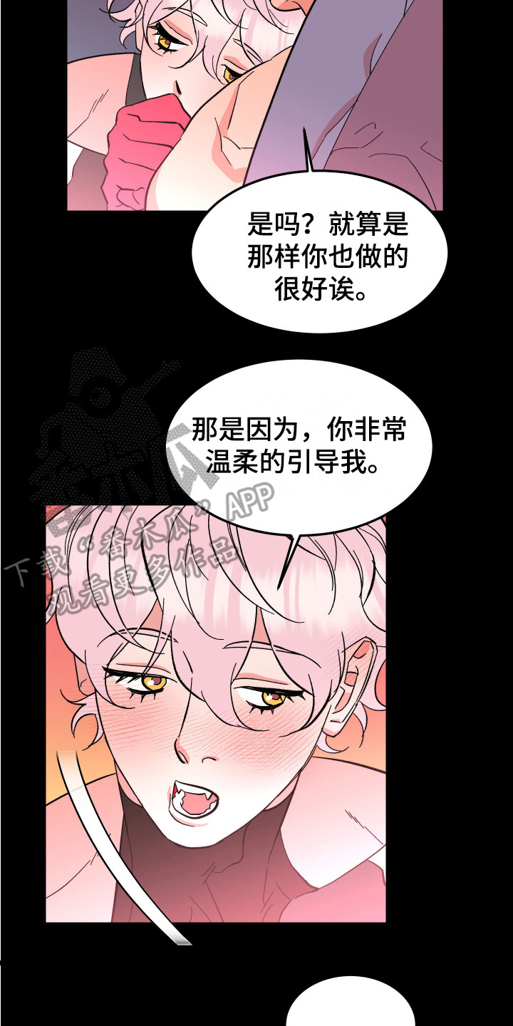 《帮助梦魔》漫画最新章节第9章：莫名想念 免费下拉式在线观看章节第【12】张图片