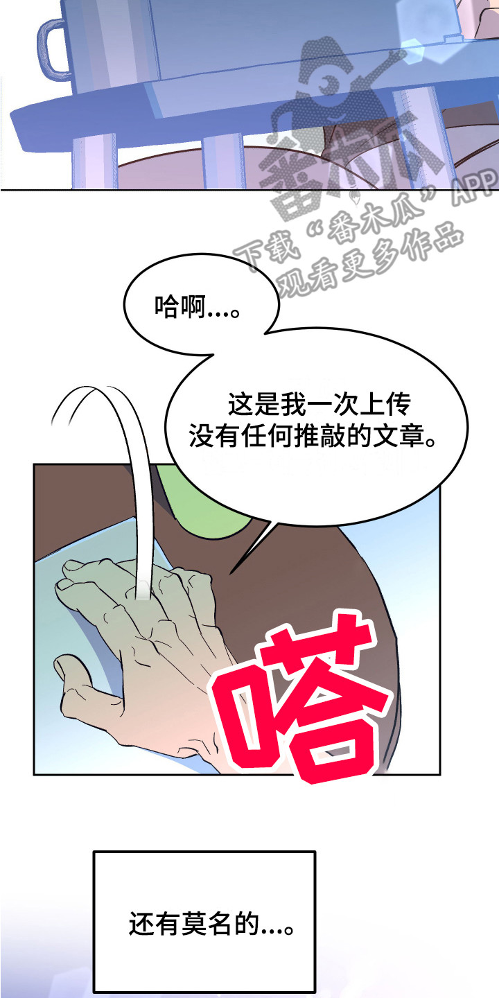 《帮助梦魔》漫画最新章节第9章：莫名想念 免费下拉式在线观看章节第【3】张图片