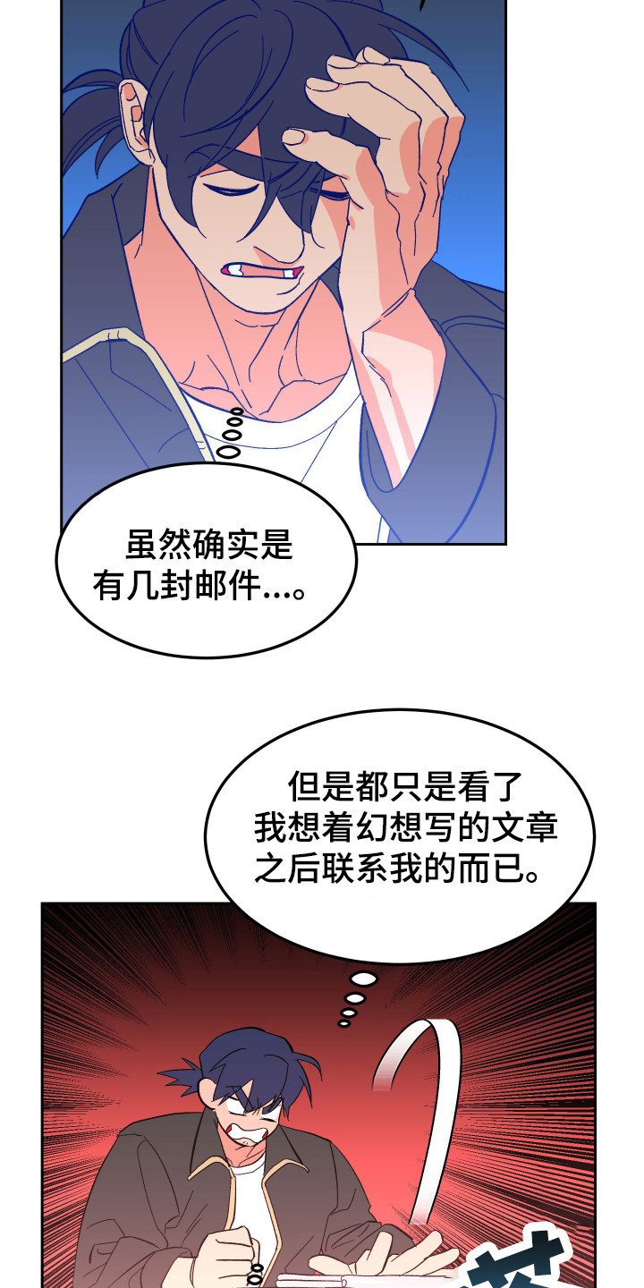 《帮助梦魔》漫画最新章节第11章：计划免费下拉式在线观看章节第【12】张图片