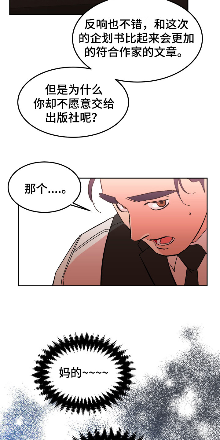 《帮助梦魔》漫画最新章节第13章：合格了 免费下拉式在线观看章节第【17】张图片