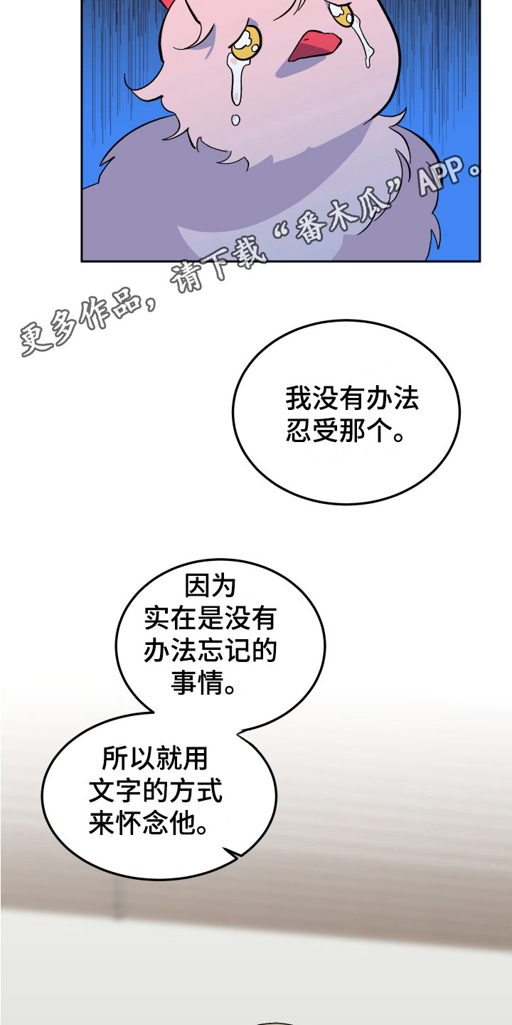 《帮助梦魔》漫画最新章节第13章：合格了 免费下拉式在线观看章节第【9】张图片