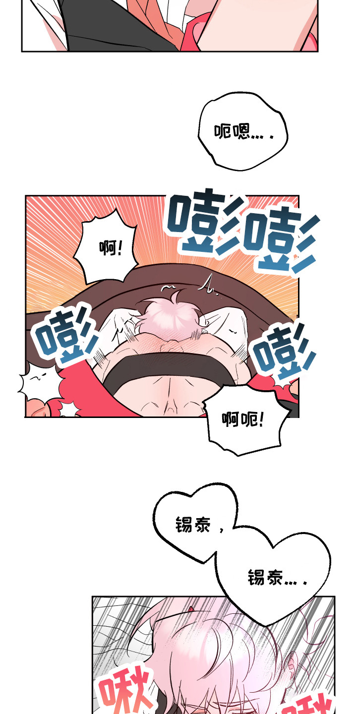 《帮助梦魔》漫画最新章节第16章：累死了 免费下拉式在线观看章节第【17】张图片