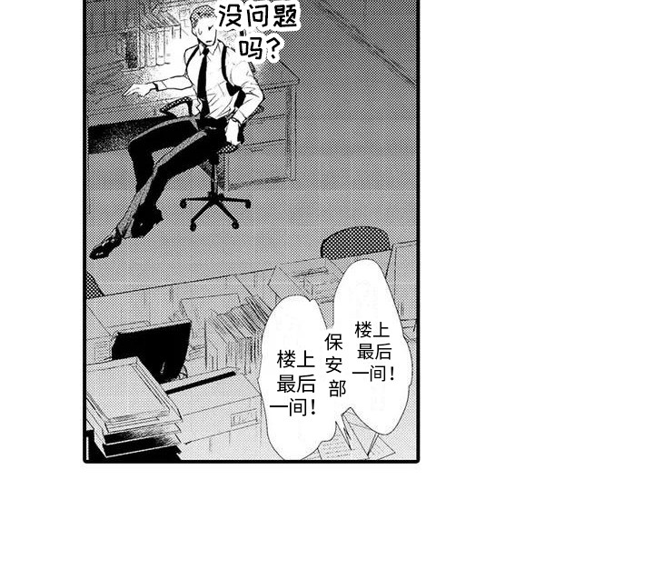 《赤木前辈》漫画最新章节第1章：前辈免费下拉式在线观看章节第【6】张图片