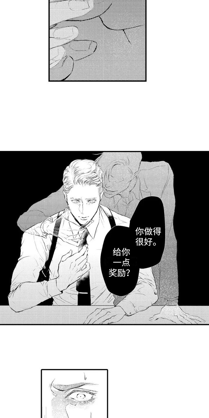 《赤木前辈》漫画最新章节第1章：前辈免费下拉式在线观看章节第【4】张图片