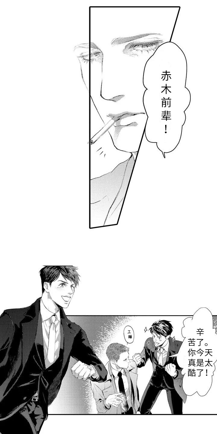 《赤木前辈》漫画最新章节第1章：前辈免费下拉式在线观看章节第【9】张图片