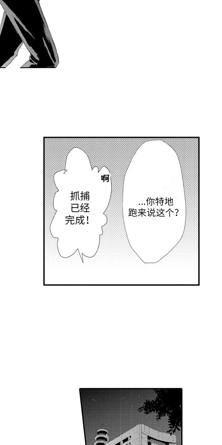 《赤木前辈》漫画最新章节第1章：前辈免费下拉式在线观看章节第【8】张图片