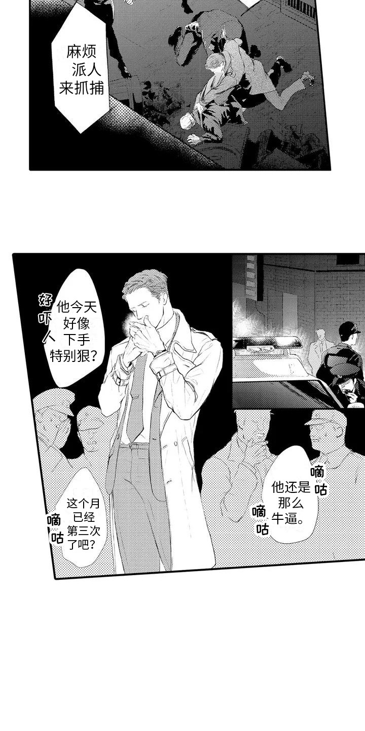 《赤木前辈》漫画最新章节第1章：前辈免费下拉式在线观看章节第【10】张图片