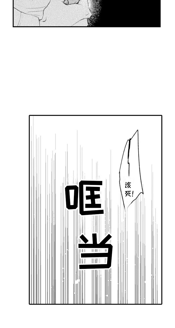 《赤木前辈》漫画最新章节第1章：前辈免费下拉式在线观看章节第【1】张图片