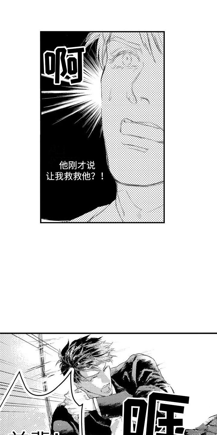 《赤木前辈》漫画最新章节第2章：被发现免费下拉式在线观看章节第【3】张图片