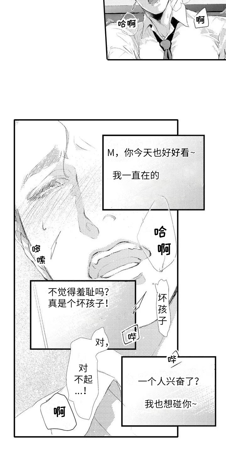 《赤木前辈》漫画最新章节第2章：被发现免费下拉式在线观看章节第【6】张图片