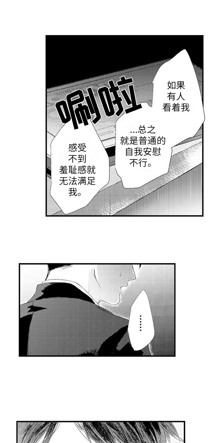 《赤木前辈》漫画最新章节第3章：提议免费下拉式在线观看章节第【5】张图片