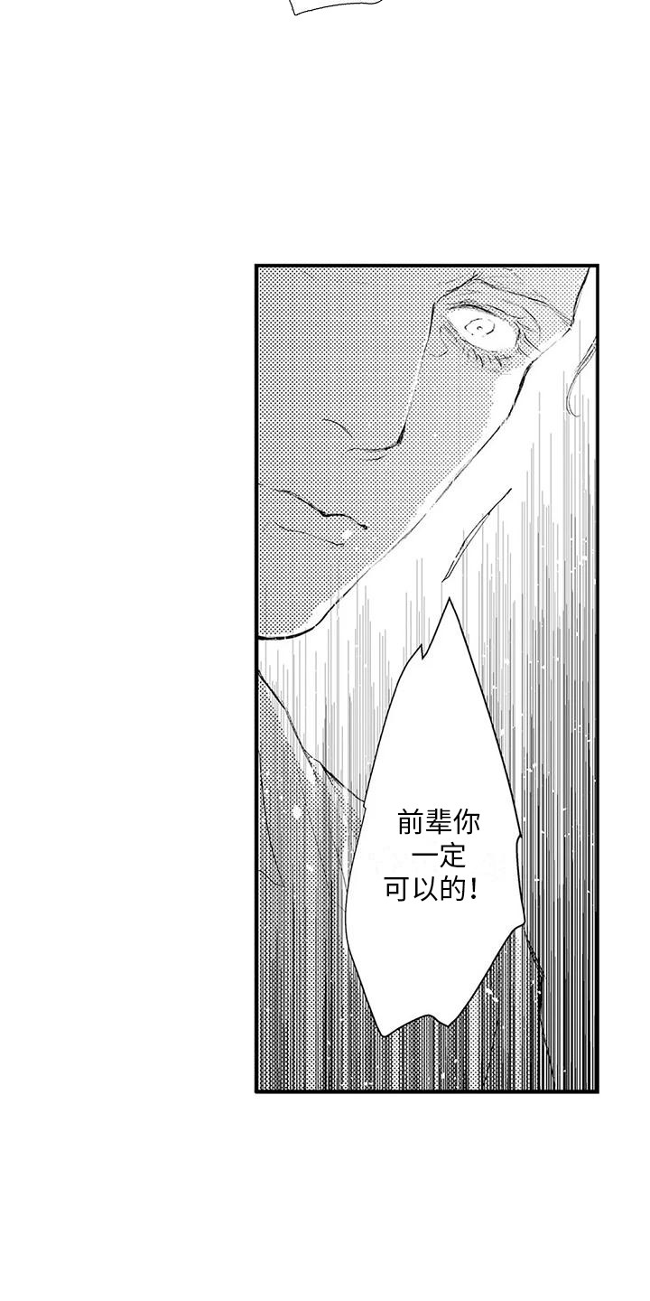 《赤木前辈》漫画最新章节第3章：提议免费下拉式在线观看章节第【11】张图片