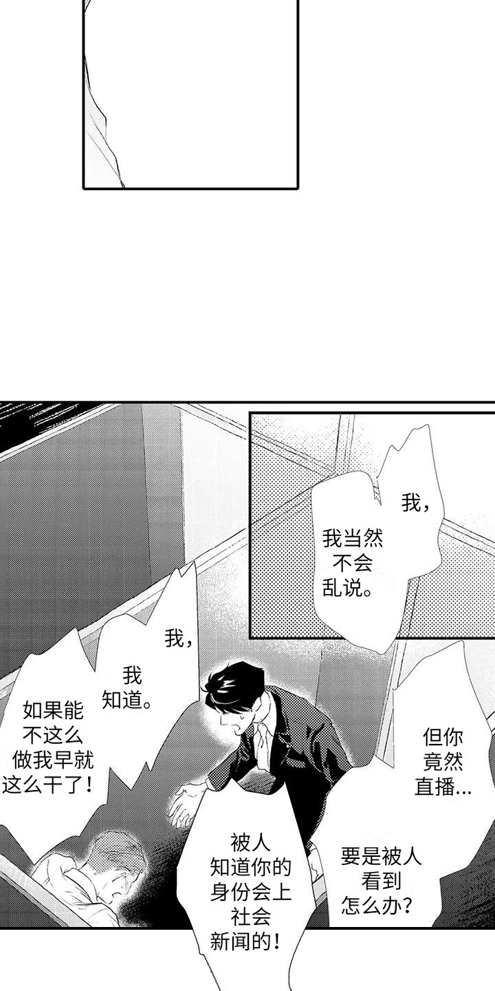 《赤木前辈》漫画最新章节第3章：提议免费下拉式在线观看章节第【12】张图片