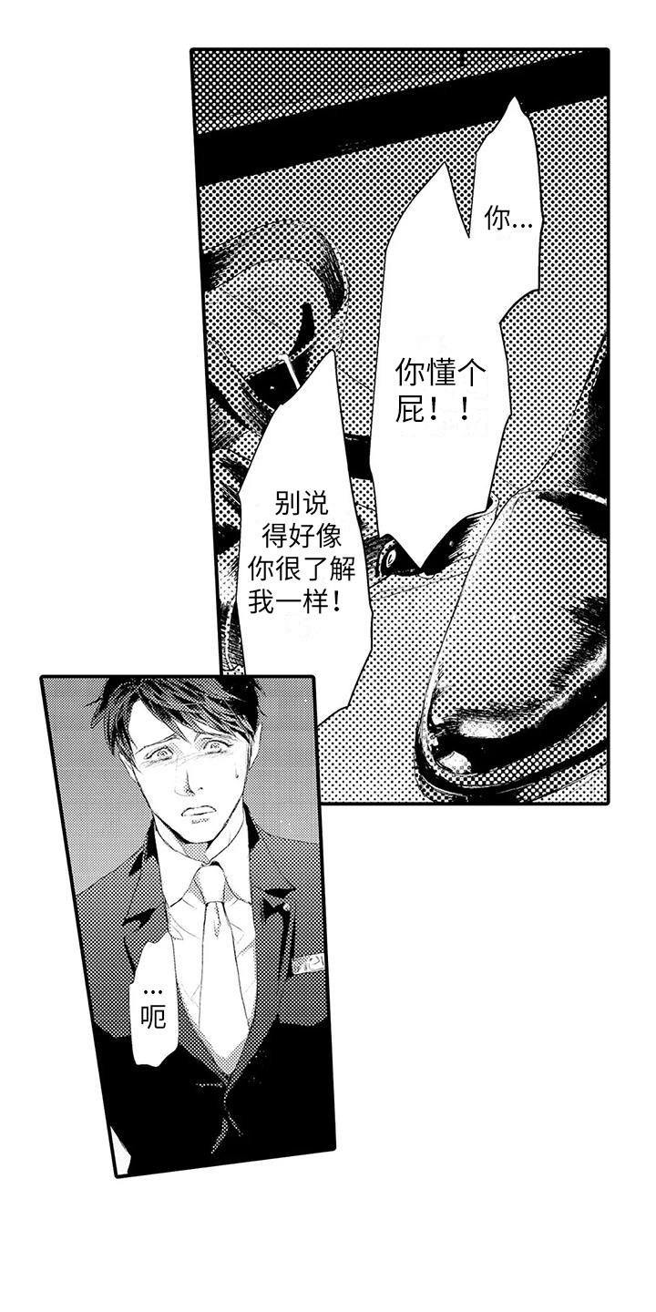 《赤木前辈》漫画最新章节第3章：提议免费下拉式在线观看章节第【10】张图片