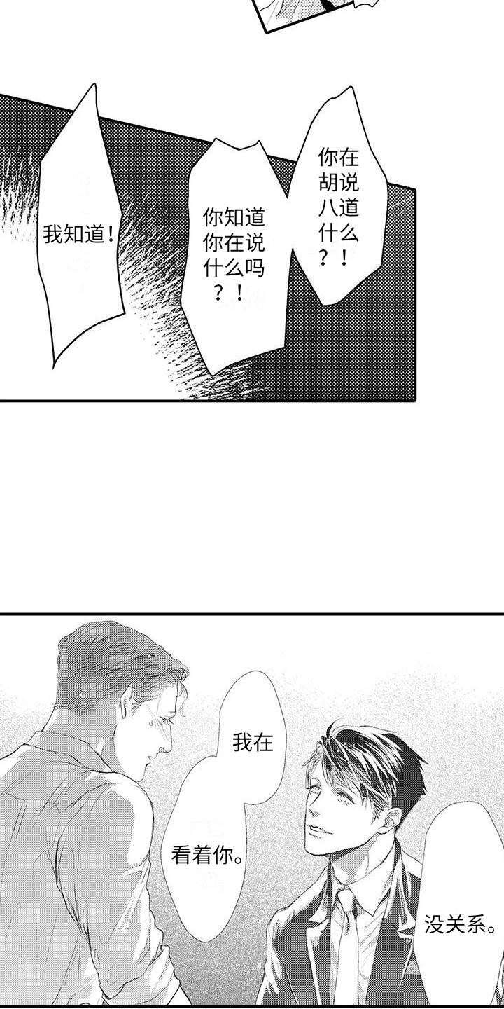 《赤木前辈》漫画最新章节第3章：提议免费下拉式在线观看章节第【3】张图片