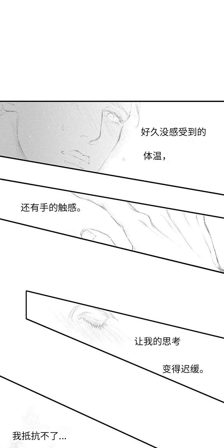 《赤木前辈》漫画最新章节第3章：提议免费下拉式在线观看章节第【2】张图片