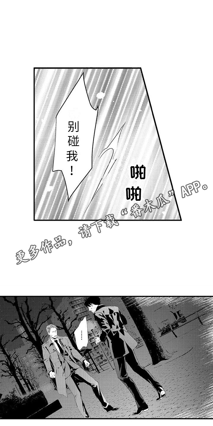 《赤木前辈》漫画最新章节第4章：拦截免费下拉式在线观看章节第【5】张图片